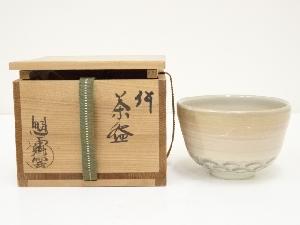 京焼　伊藤魁雲造　色絵青海波茶碗（共箱）